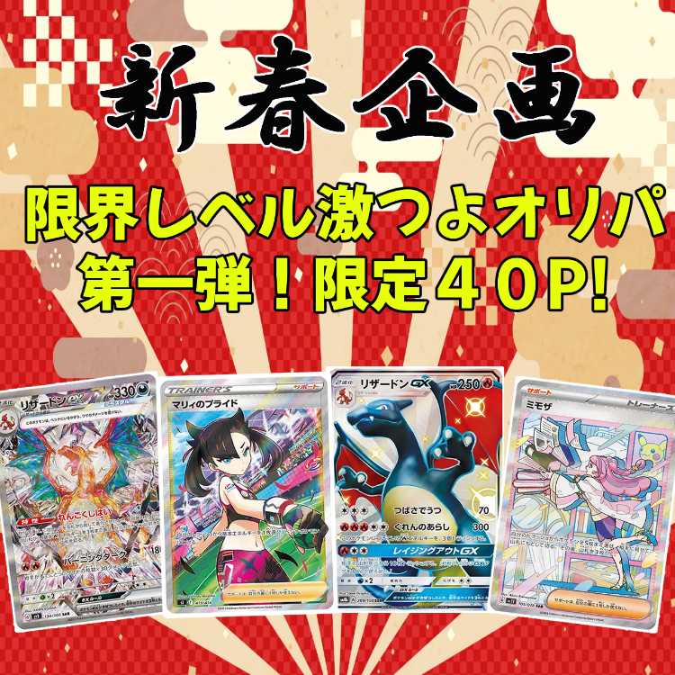 4P! New Year's Project! Marginal Re Bianca Gekitsuyo Oripa Vol.1! Limited 40p!