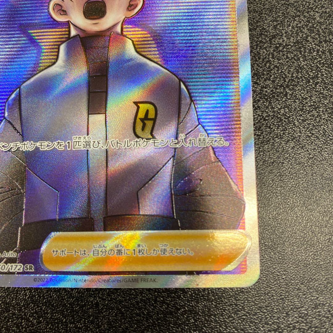 Boss's directive [Cyrus] SR 250/172