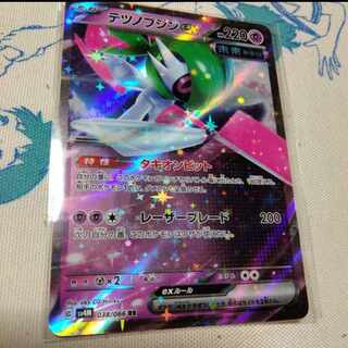 Tetsunobujin ex RR 038/066