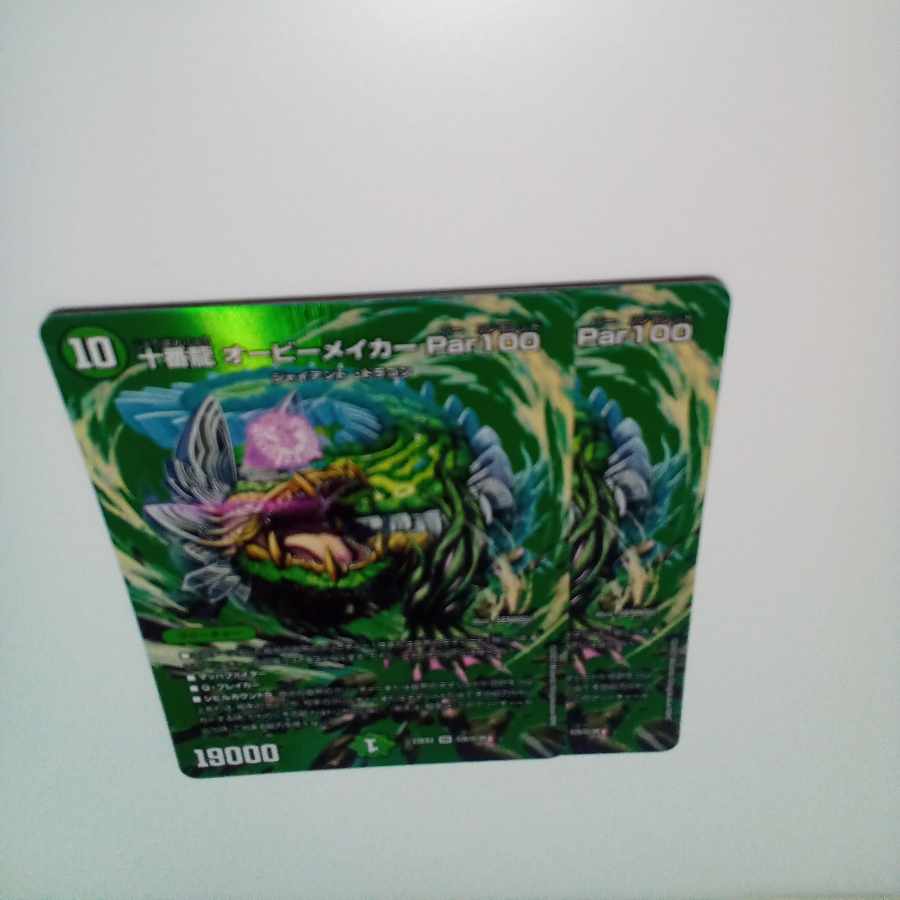 Juban Ryu Aubie Rosa Carr Par100 SR Psychic5/Psychic38