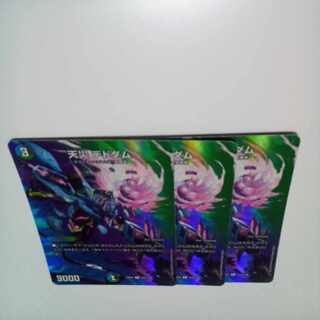 天災デドダム R-foil 超24/超38