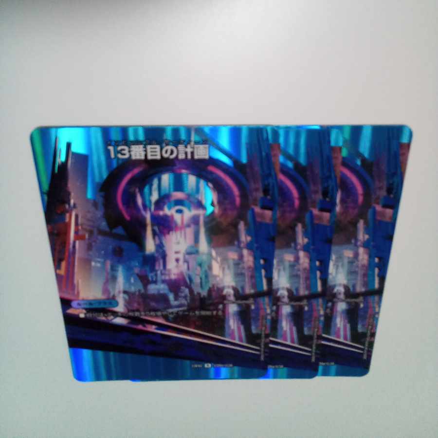 The 13th Plan｜Sapphire Misty R-foil Psychic20a/Psychic38｜Psychic20b/Psychic38