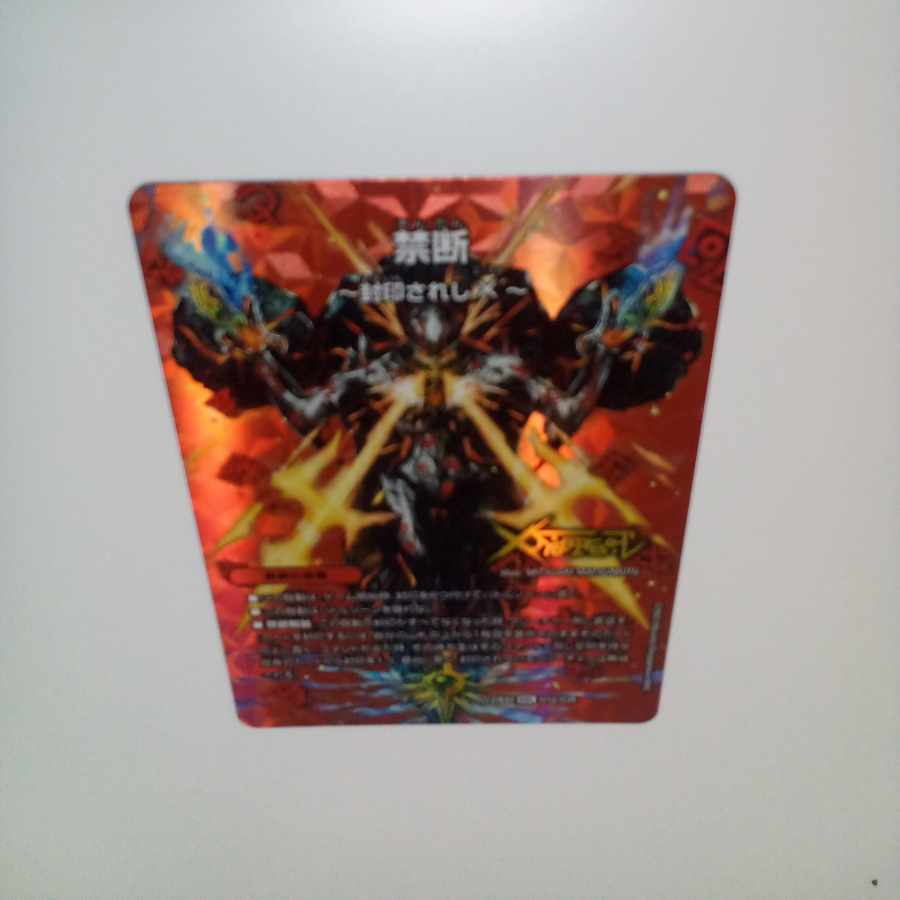 Forbidden -Sealed X-｜Legendary Forbidden Dokindam X KDL Psychic1a/Psychic38｜Psychic1b/Psychic38