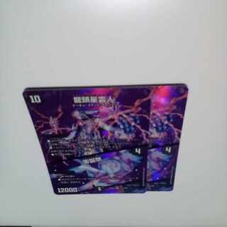 Dragon Head Nebula Man|Zero Birthday Festival SR Psychic3/Psychic38