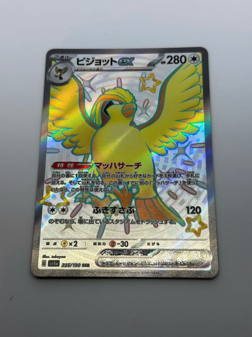 Pidgeotex SSR 335/190