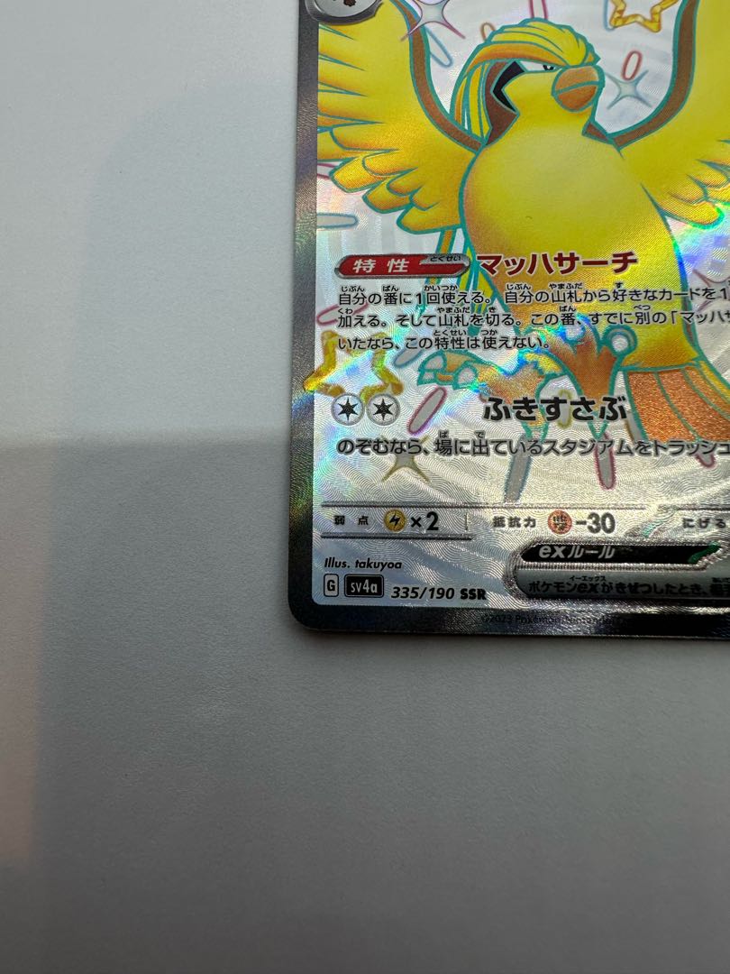 Pidgeotex SSR 335/190