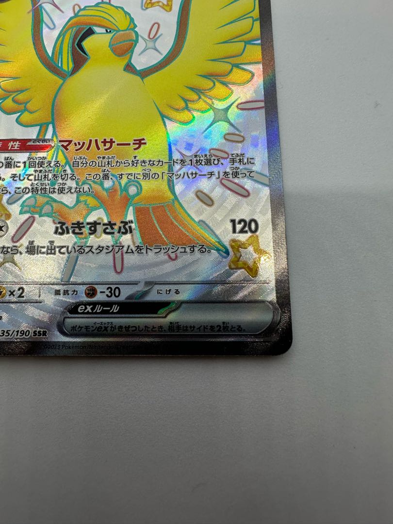 Pidgeotex SSR 335/190