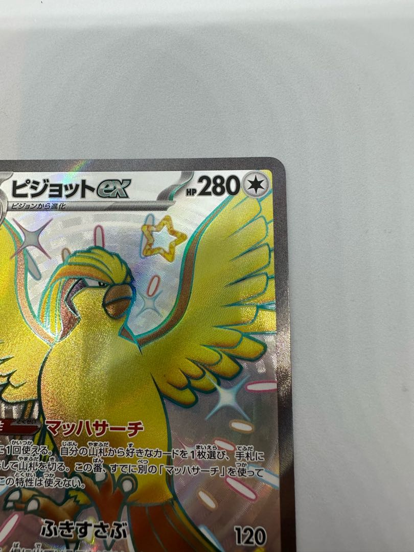 Pidgeotex SSR 335/190