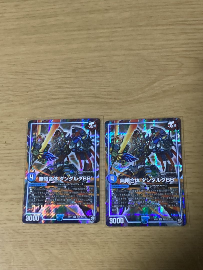 無限合体 ダンダルダBB SR 基本J 1/15