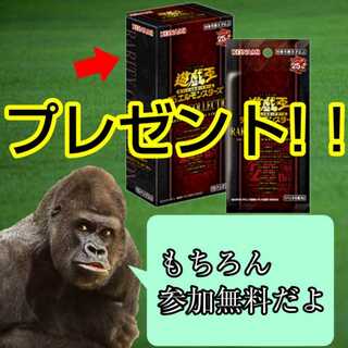 ゴリラからのプレゼント　ゴリラオリパ