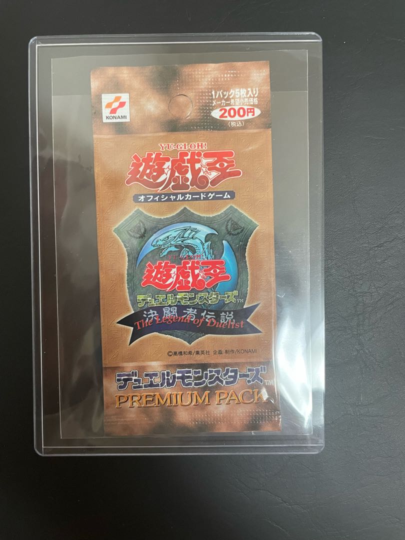 遊戯王　プレミアムパック1
