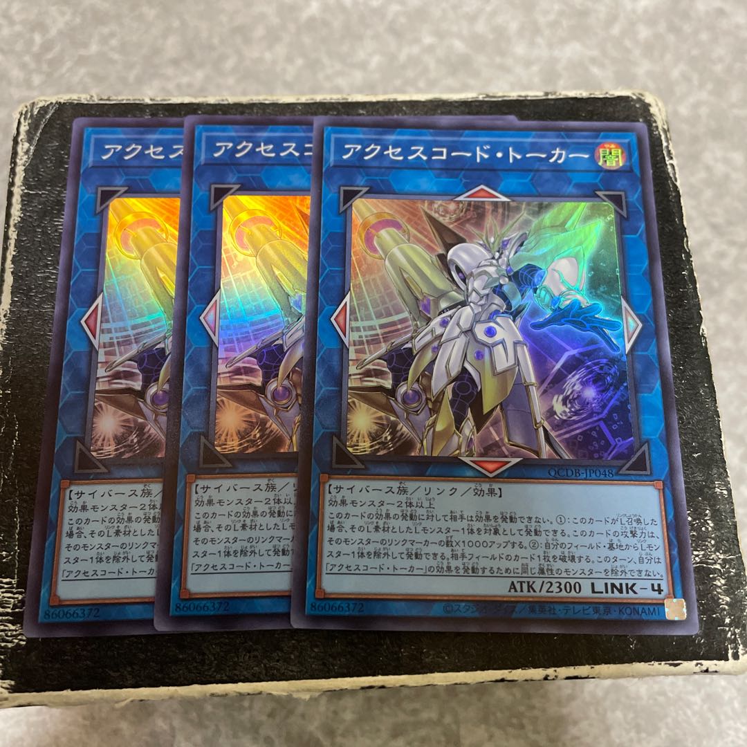 Accesscode Talker Super Rare QCDB-JP048 3 copies