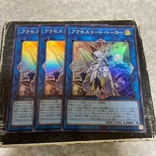 Accesscode Talker Super Rare QCDB-JP048 3 copies