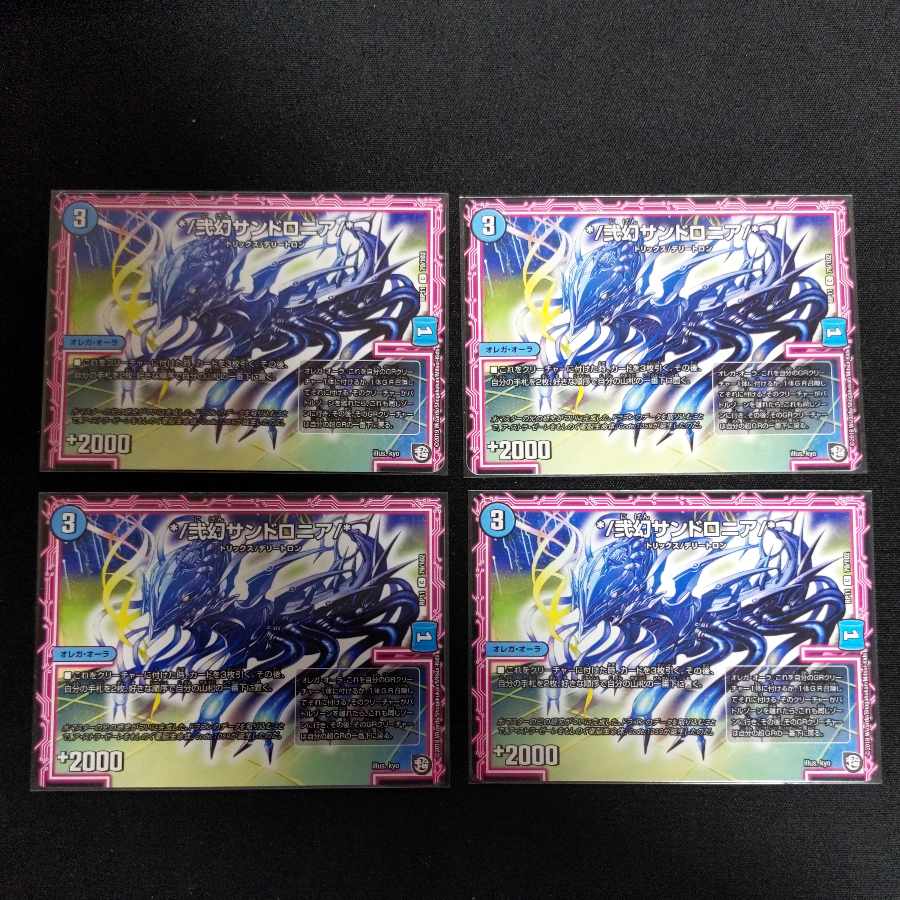 */ Nigen Sandshrew Ronia/* C 79/102