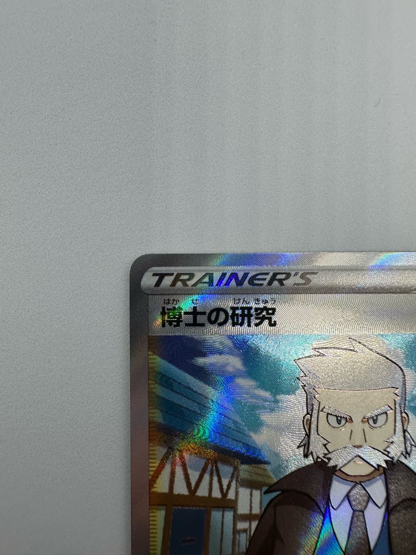 Professor's Research (Professor Magnolia) [Dr. Nanakamado] SR 248/172