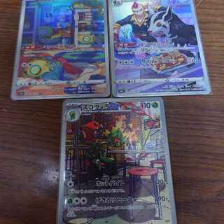 Pokemon Card Scovillan Dunsparce Mightyena AR CHR