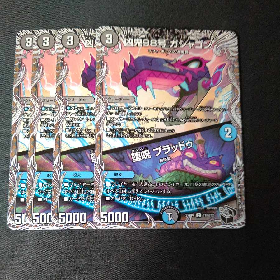 Wicked Demon No. 98, Gashagon｜Fallen Curse, Bloodu C. Set of 4