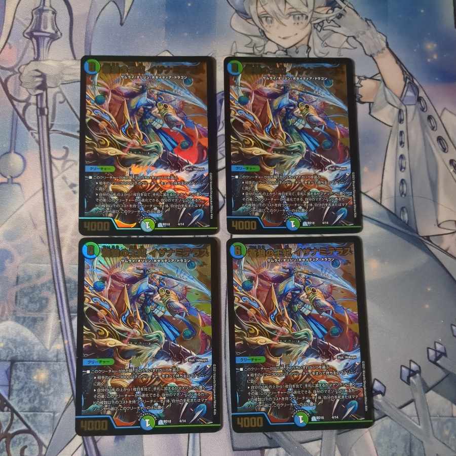 Queen of the Blue Wolves, Izanami Terrace 4 pieces