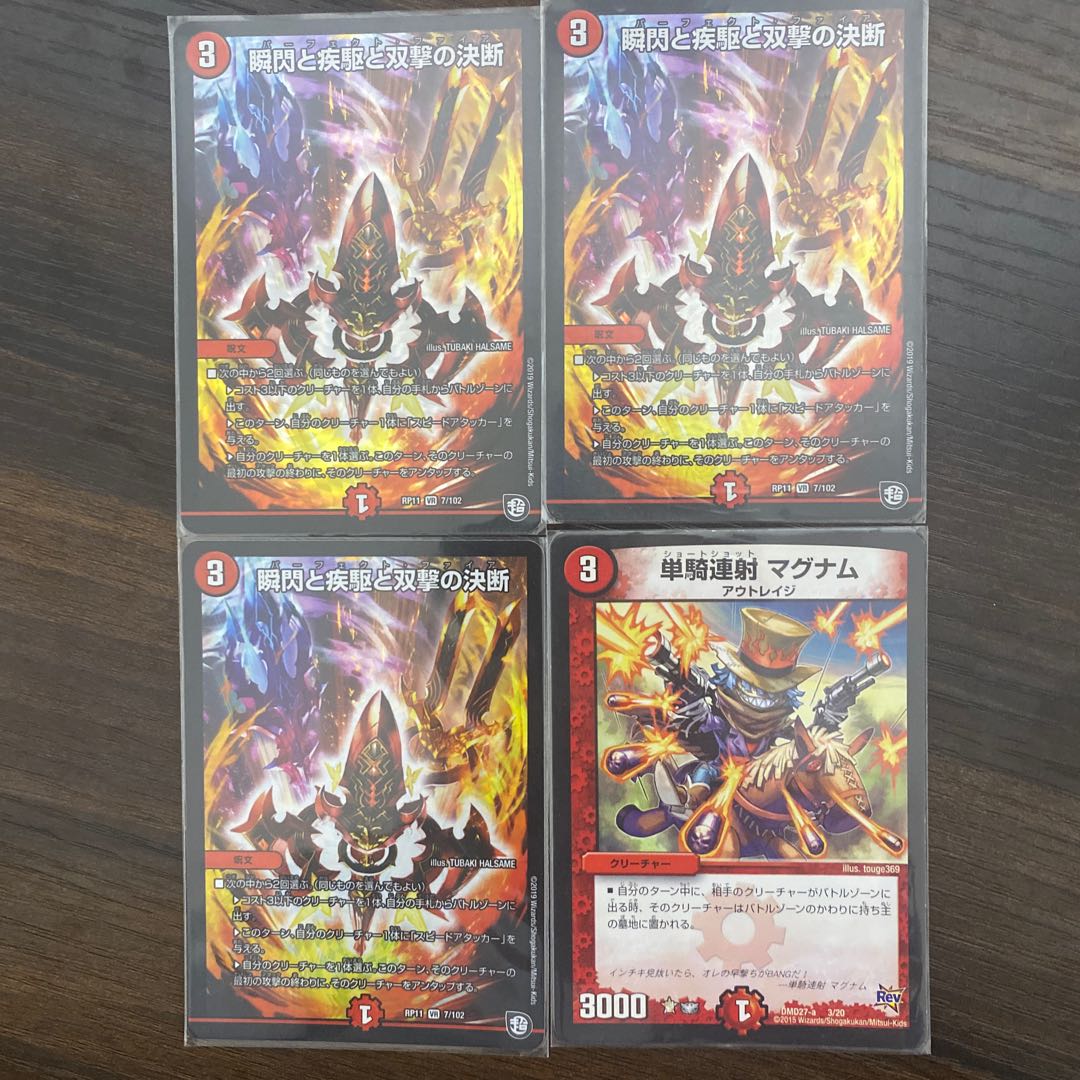 The Decision of Twinstrike and Twinstrike VR 7/102