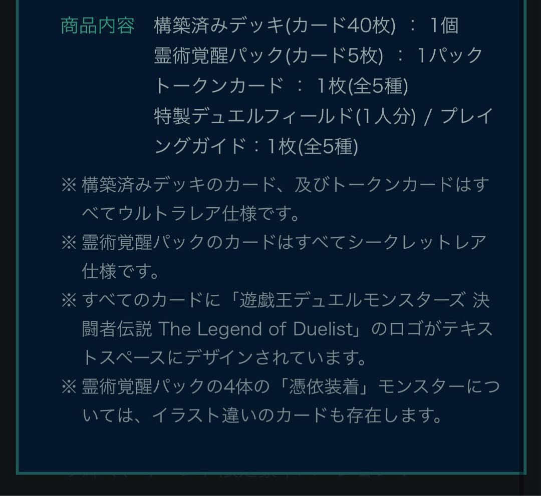 Yu-Gi-Oh OCG Duel Monsters Structure Deck Spirit Charmers - Legend of the Ultimate Fighter QUARTER CENTURY EDITION - x3 sets