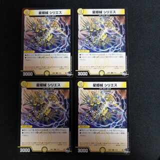 Hoshihime械 シリエス R 11/74