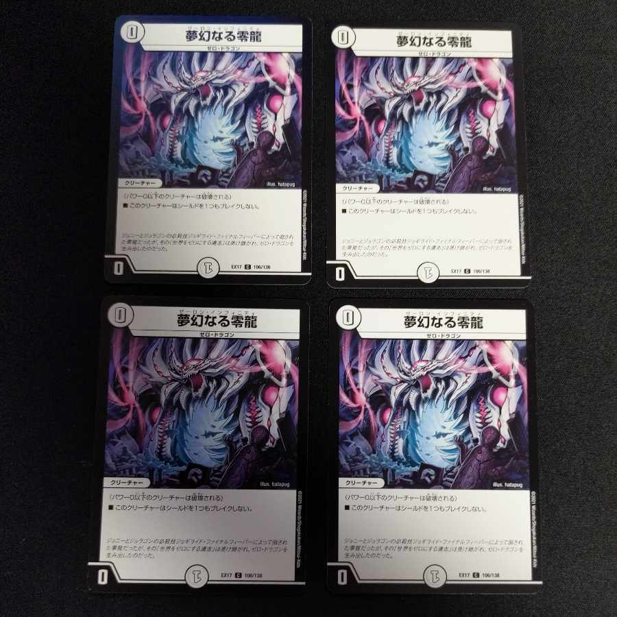 Dreaming Zero Dragon C 106/138