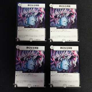 Dreaming Zero Dragon C 106/138