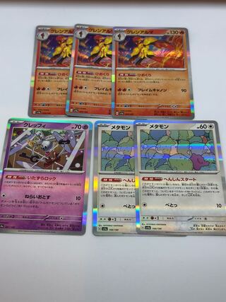 Ditto (R spec) 144/190