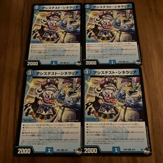 アシステスト・シネラリア U 30/74