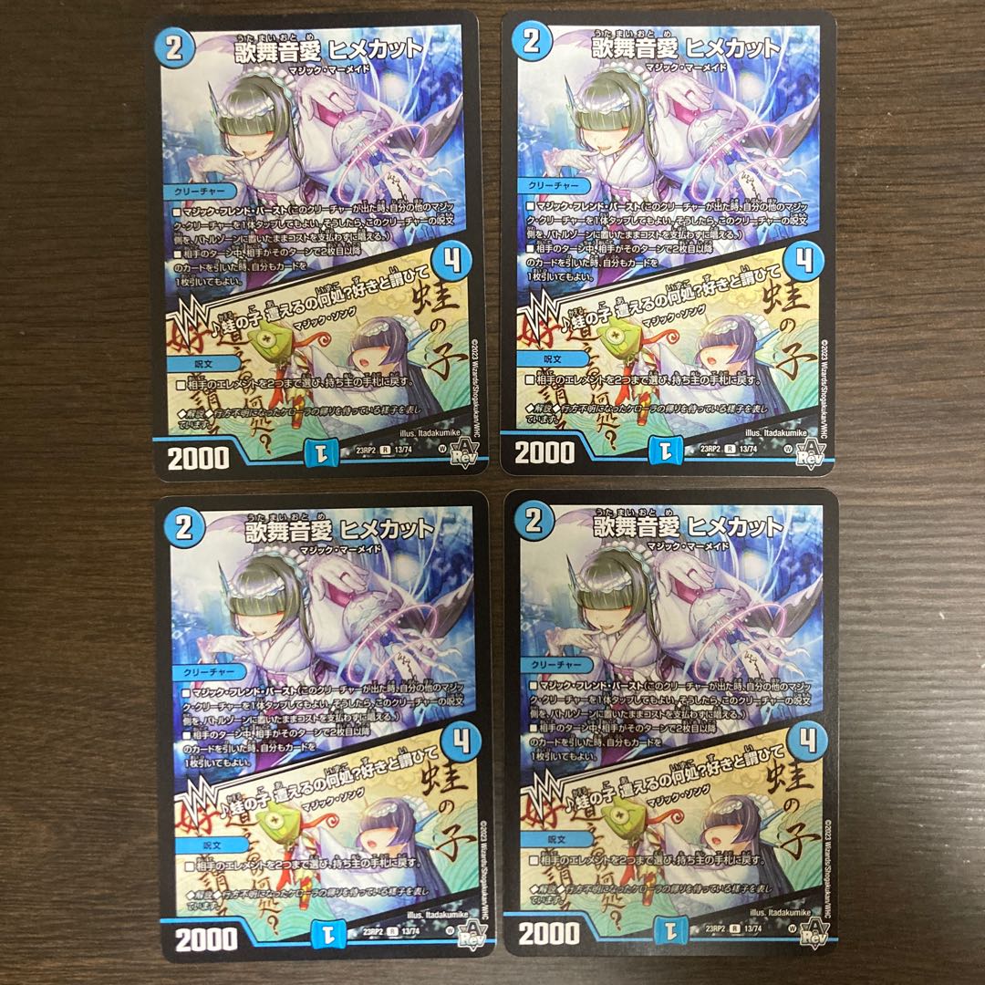 Ai Himekat｜Frog's child Where can I meet you? I love you R 13/74