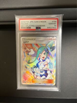 PSA10] Lisia SR 104/096