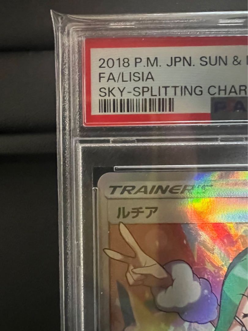 ルチア　SR PSA10 PSA10】ルチア SR 104/096の通販 himoto586（1018233786） | magi