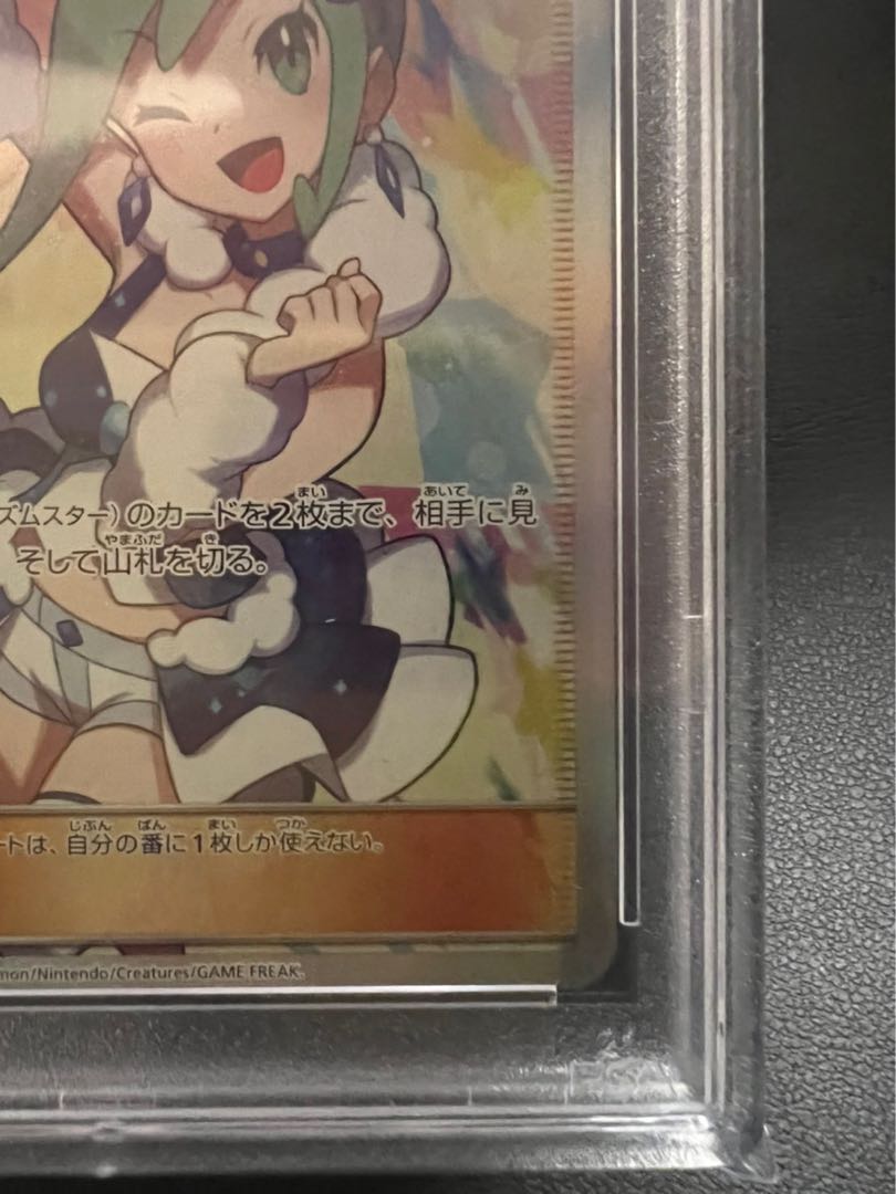 ルチア sr psa10 PSA10】ルチア sr ポケモンカードゲーム ルチア sr PSA10 鑑定品