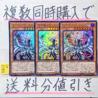 Chaos Dragon Levianeer (SOFU version) Ultra x 3 Yu-Gi-Oh!
