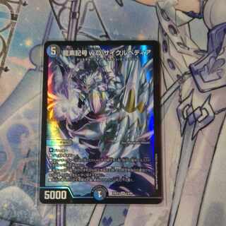 龍素記号wD サイクルペディア