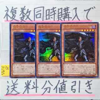 魔聖騎士ランスロット　ウルトラ×3枚　遊戯王