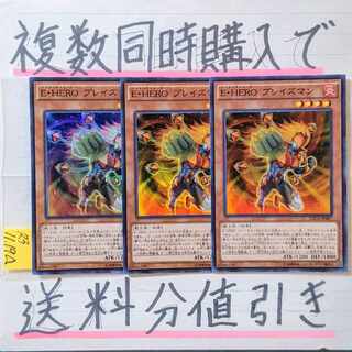 EHERO Bulette's Man (NECH version) Super x 3 cards Yu-Gi-Oh!