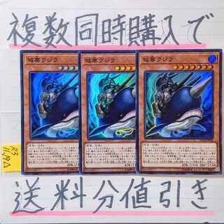 Citadel Whale Super x 3 Yu-Gi-Oh!