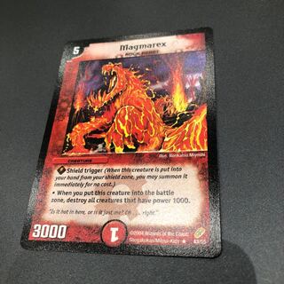 マグマティラノス フランス語