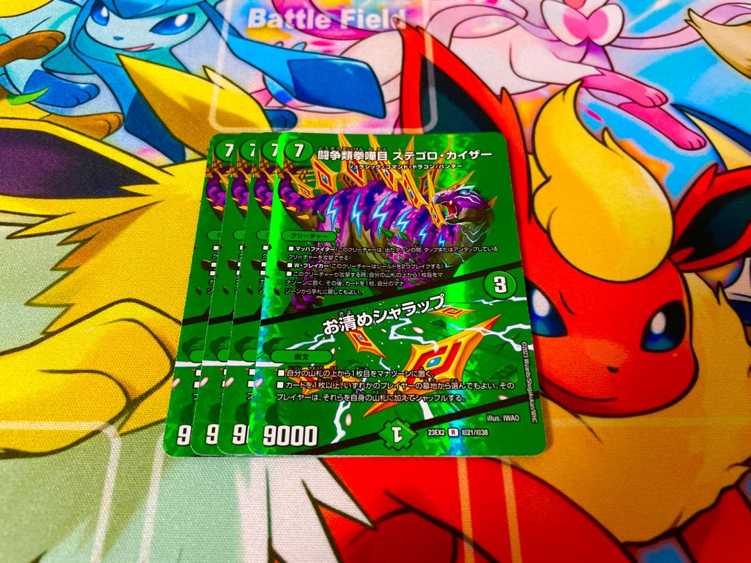 Fighting Fighting KENKEN KATSUME STEGORO KAIZER|Osoromi Sharap R-foil Psychic21/Psychic38