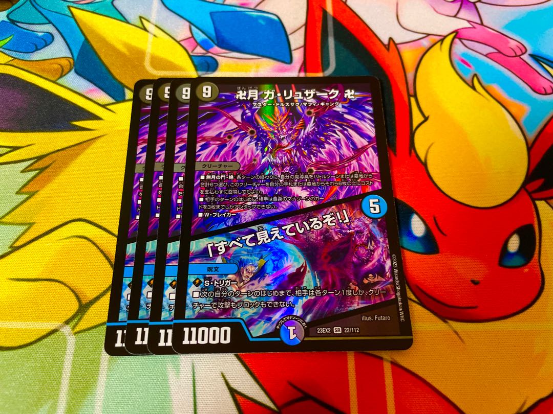 Ga-Luzak, Manjitsuki, "I see everything! SR 22/112