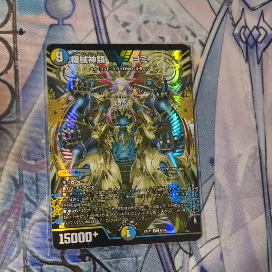 Machine Gods Yomi VIC