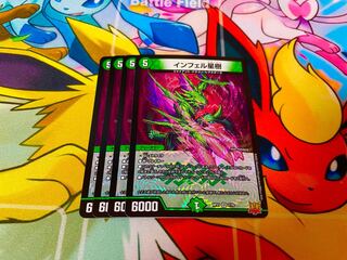 Infel Star Tree VR 7/76