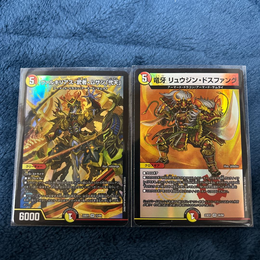 Valkyrias Musha Musashi "Niten" SR 13/84