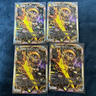 Tomodoro Ryu Gorgini en Gerus