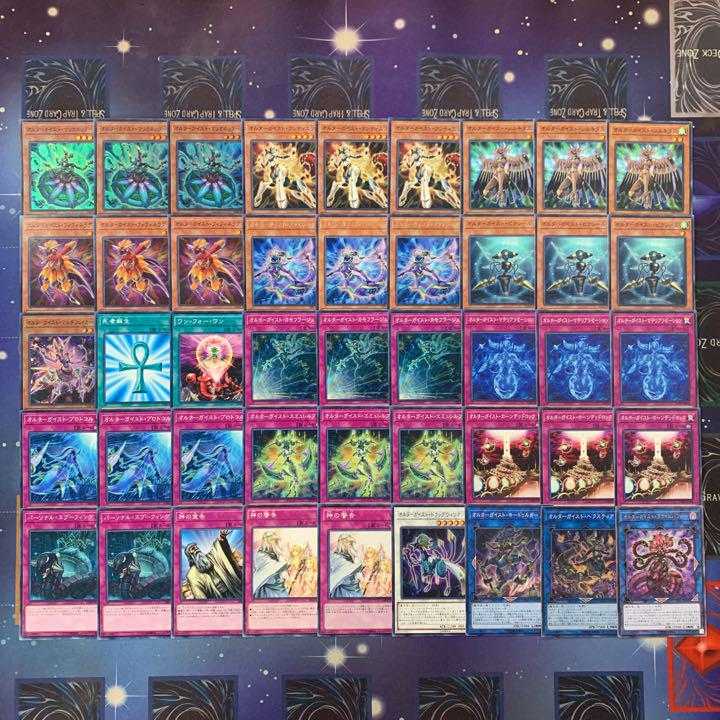 オルターガイストデッキ