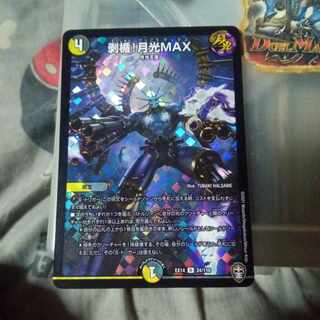 Set Discount Peeled Plaque! Gekko MAX R-foil 24/110