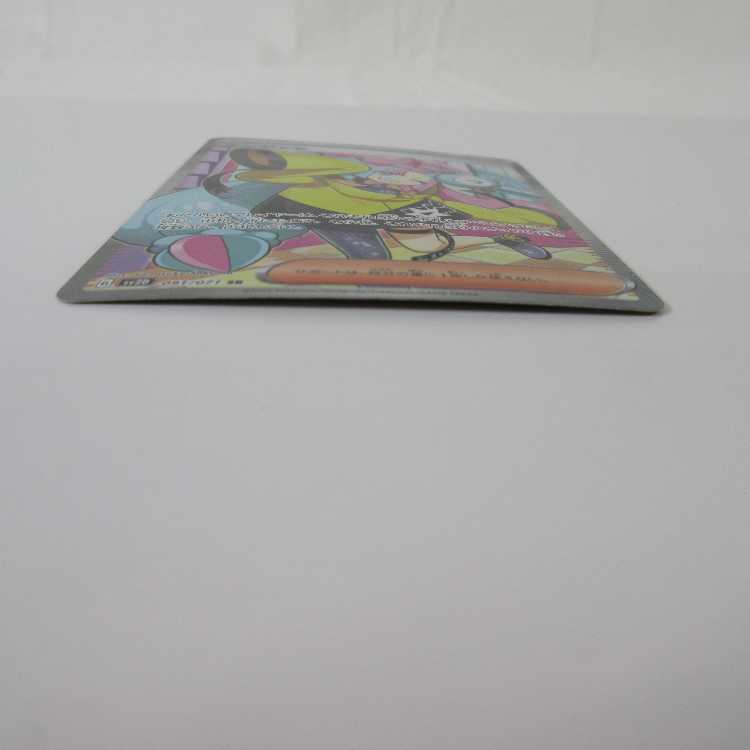 ポケモンカード ナンジャモ SR 091/071 SV2D【M0015】