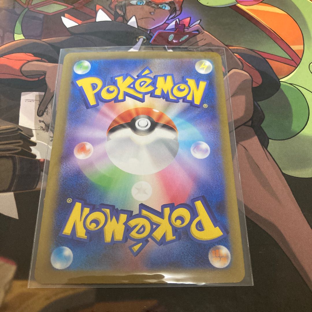 Basic MetalEnergy UR 095/066