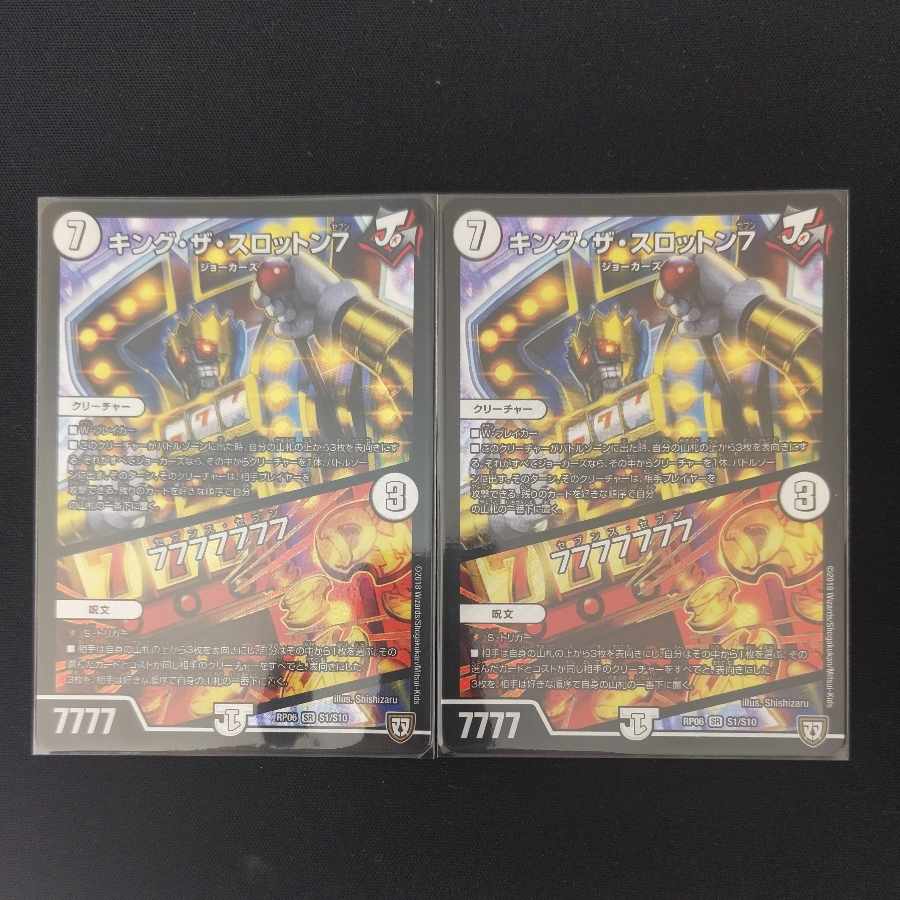 King the Slotton 7|77777777 SR S1/S10